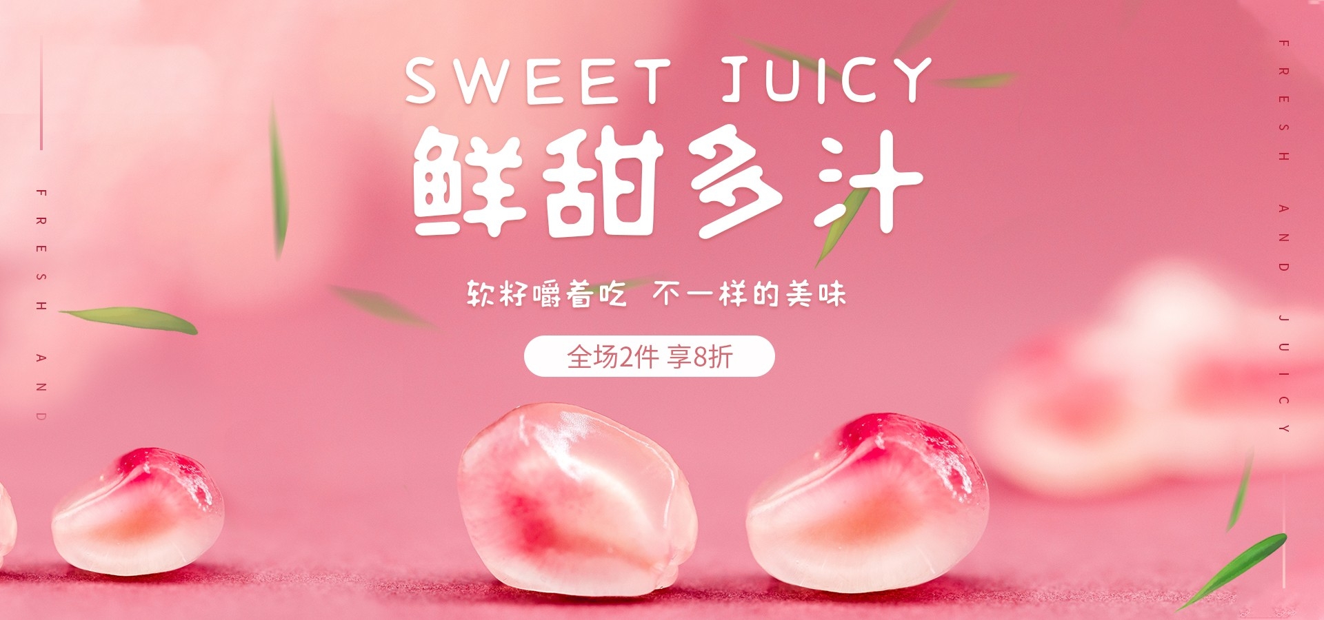 电商生鲜水果蔬菜海报banner灯箱素材背景30