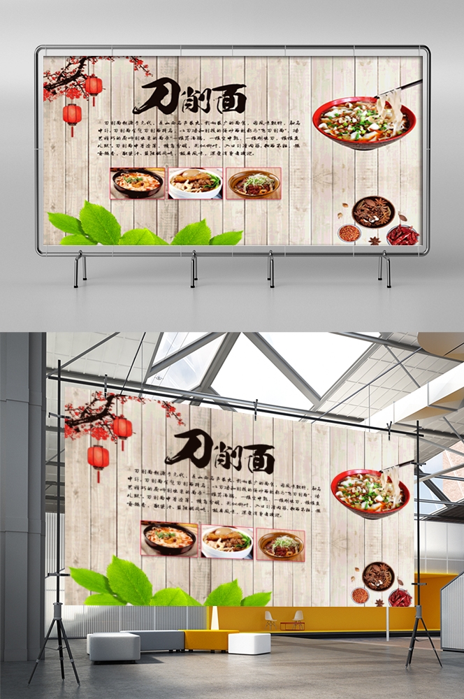 山西刀削面海报背景墙壁画素材13