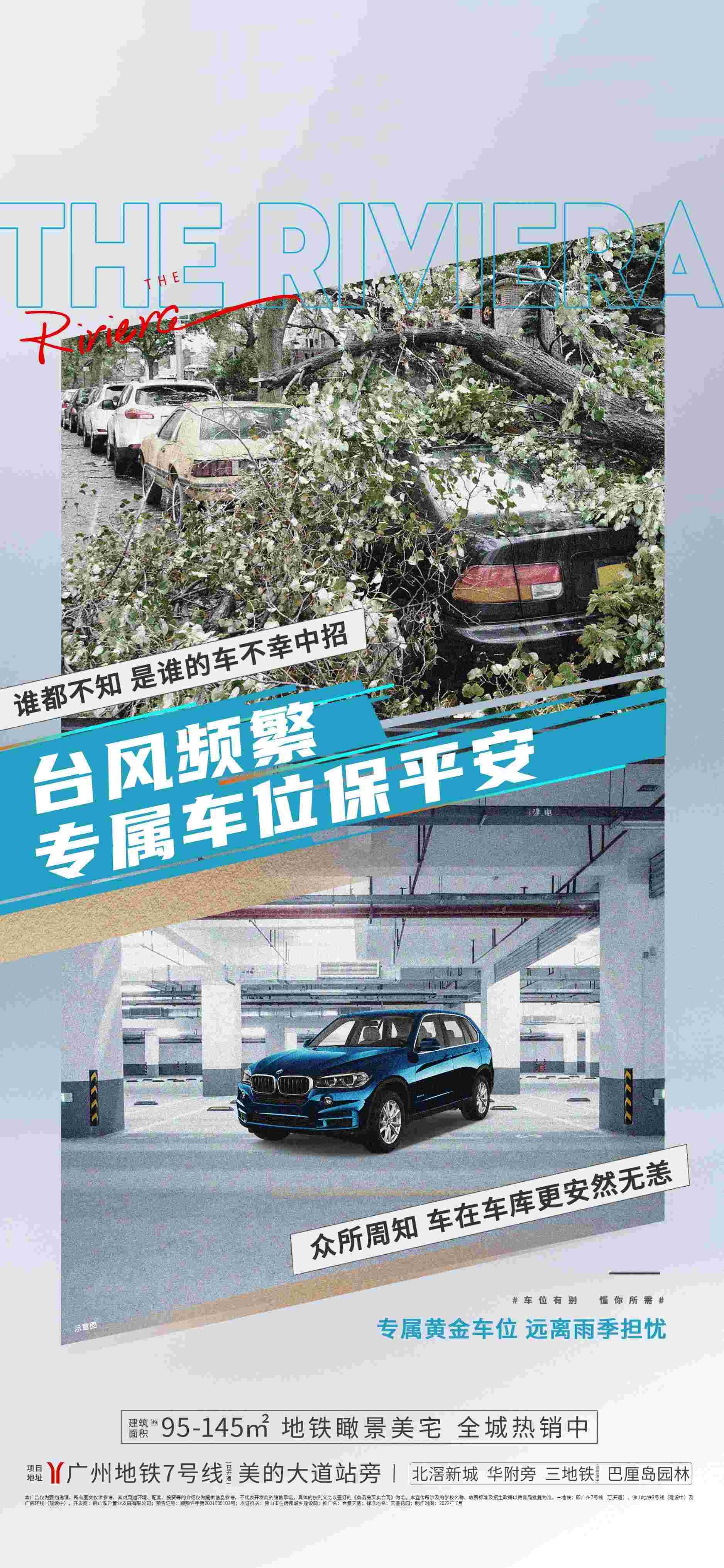 简约高端大气简约房地产热销汽车车位海报设计素材43