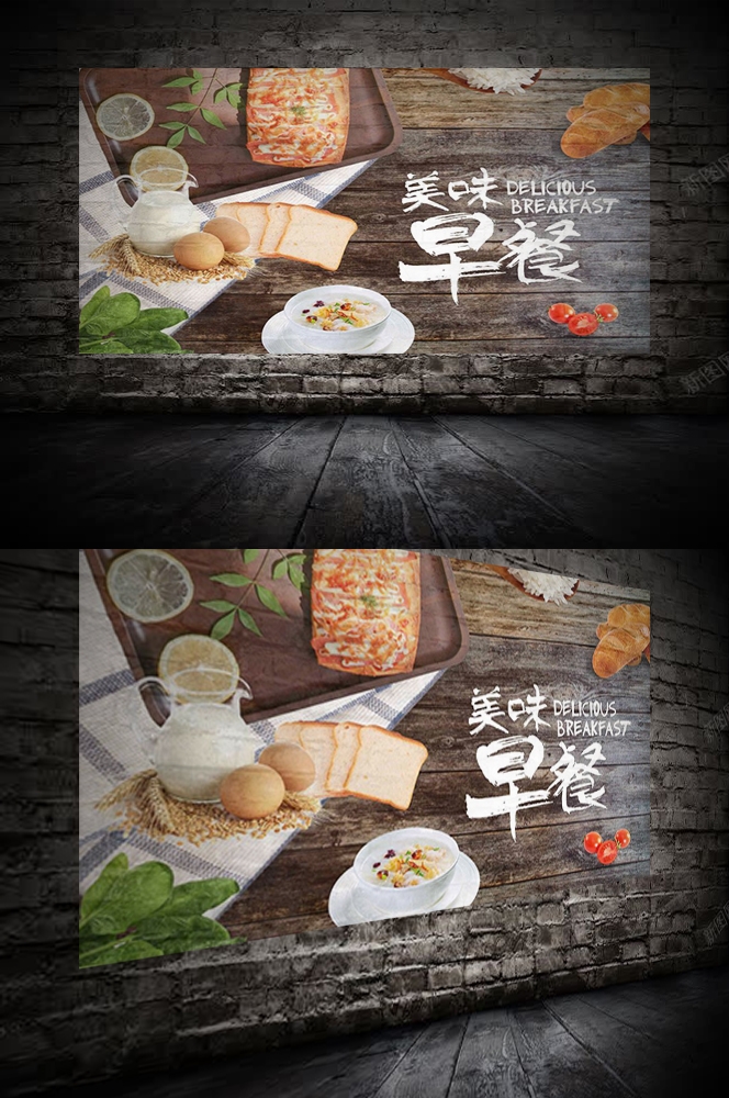 餐饮美食海报背景模板营养早餐早点促销宣传单广告设计素材
