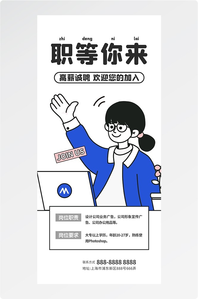 doodle 风潮流趣味线性描边活动招聘饮品美食插画海报29