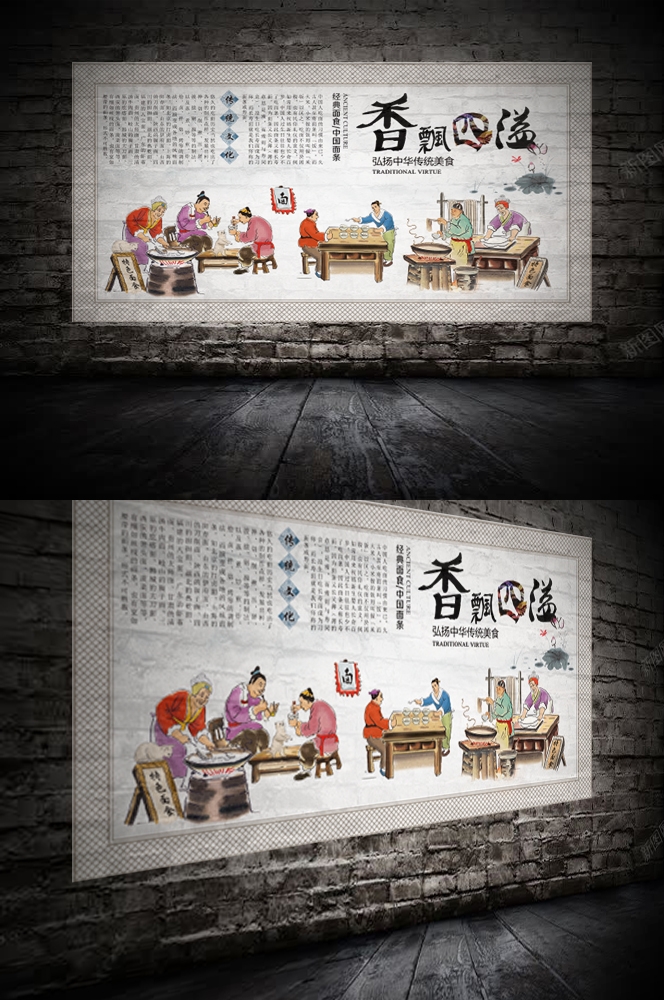 饭店餐饮复古怀旧老面馆装饰壁画背景墙绘4