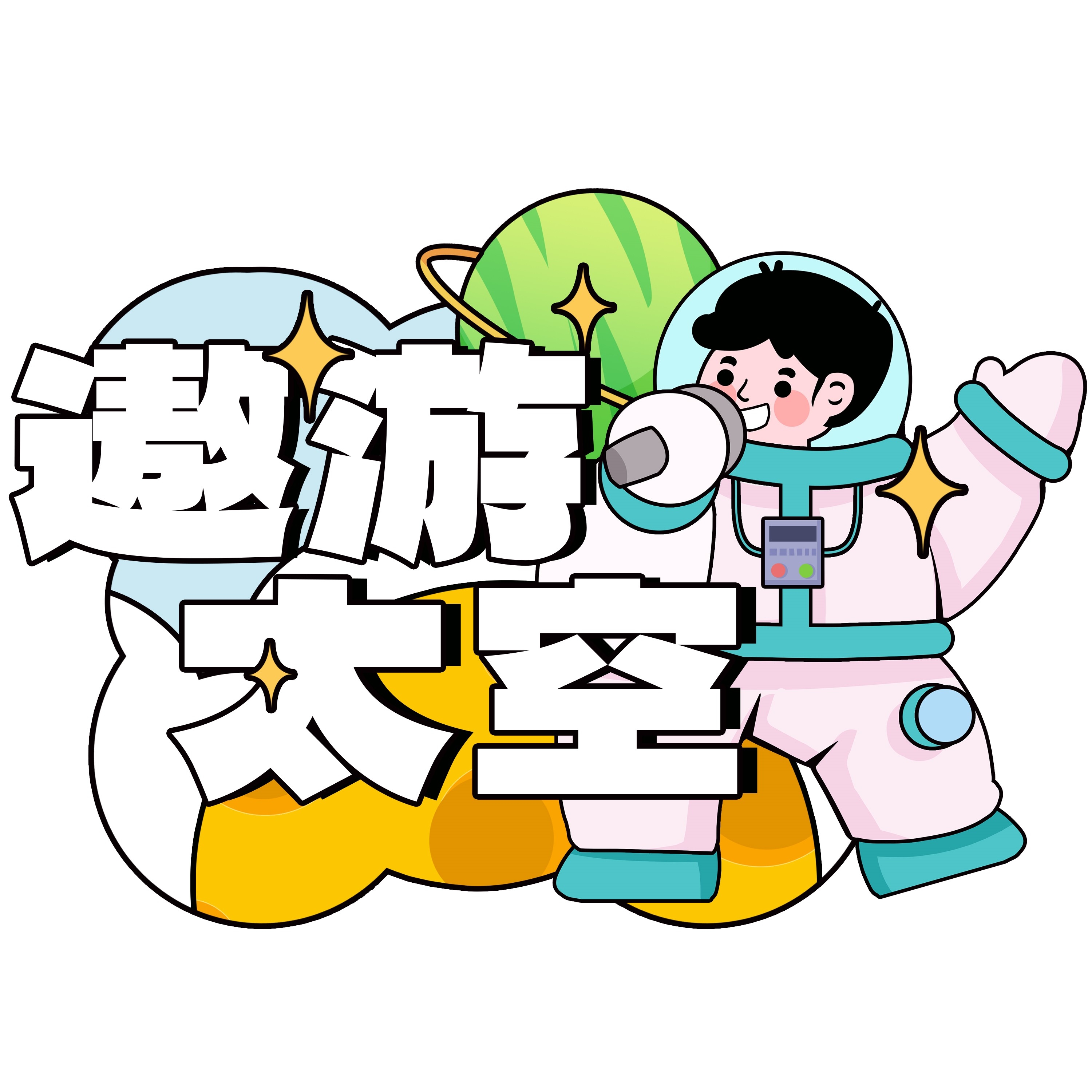 太空宇航员校园科幻科技航天梦手举牌贴纸插画设计素材PSD52