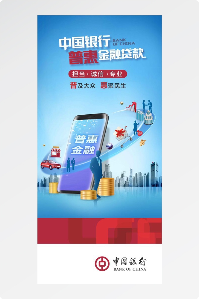 金融贷款车贷房贷信用贷装修贷经营贷理财证券基金海报33