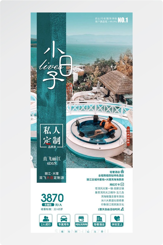 云南大理厦门鼓浪屿桂林北海青海景点旅游海报81