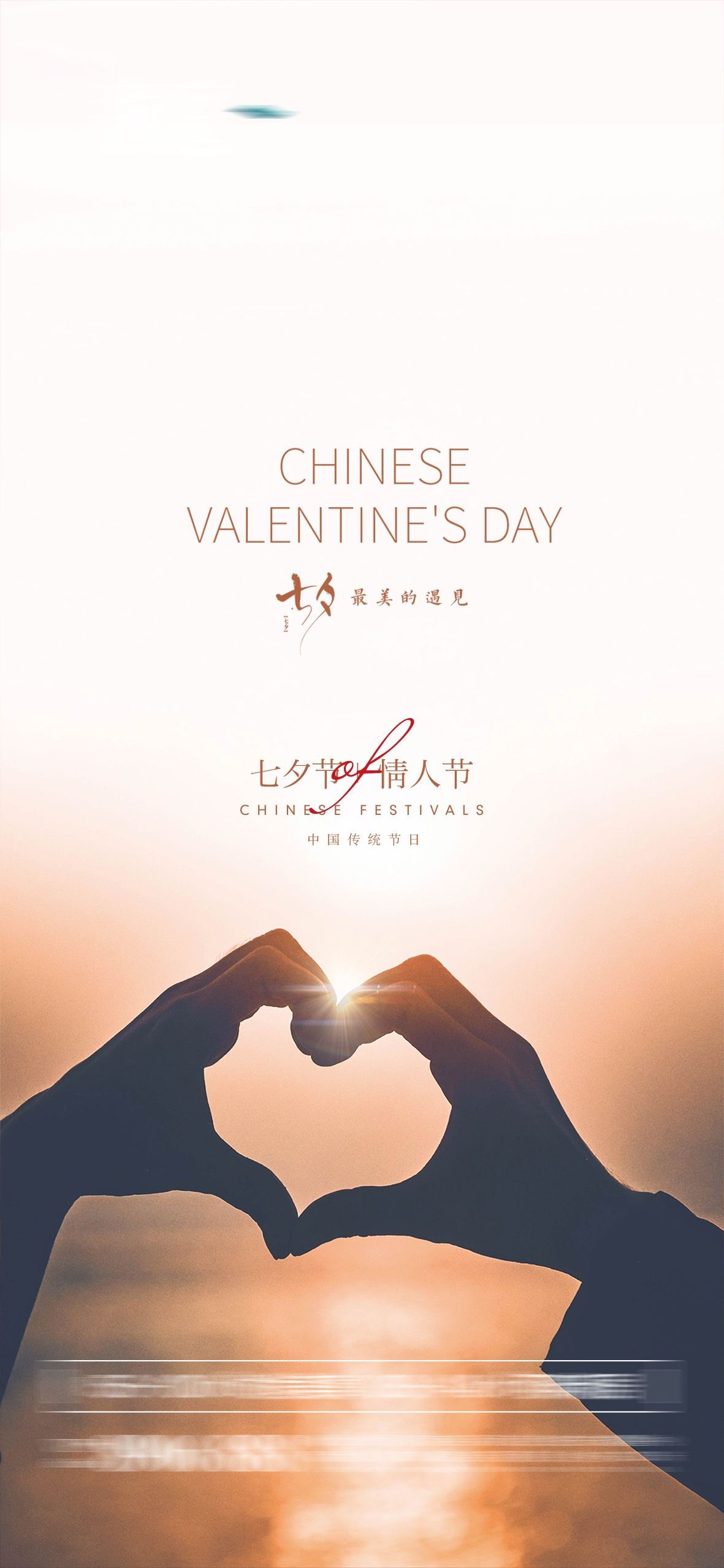 浪漫七夕告白情人节企业房地产活动海报插画69