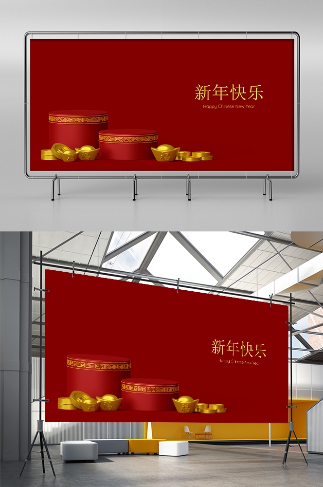 红色喜庆展板背景图素材3