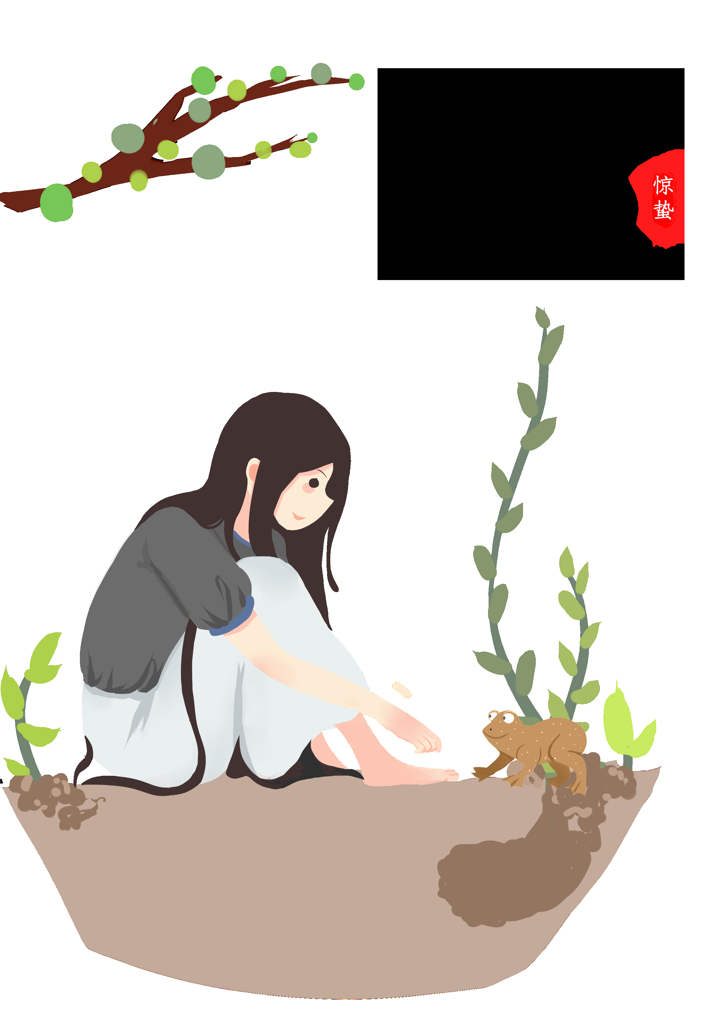 节气惊蛰插画图案素材装饰元素透明背景免抠28