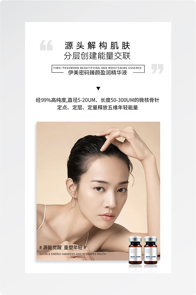 化妆品护肤品化妆产品护肤产品海报7