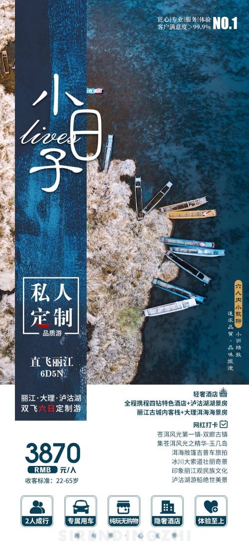 云南大理厦门鼓浪屿桂林北海青海景点旅游海报78