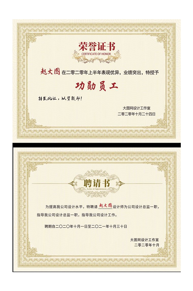 聘书设计模版聘用书聘任书企业聘书公司证书花纹背景边框15