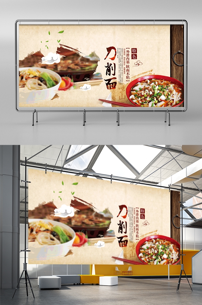 山西刀削面海报背景墙壁画素材11