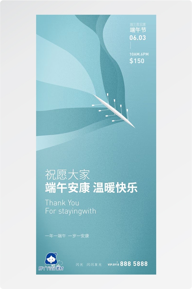 端午节传统文化节日赛龙舟包粽子企业活动宣传海报插画素材45