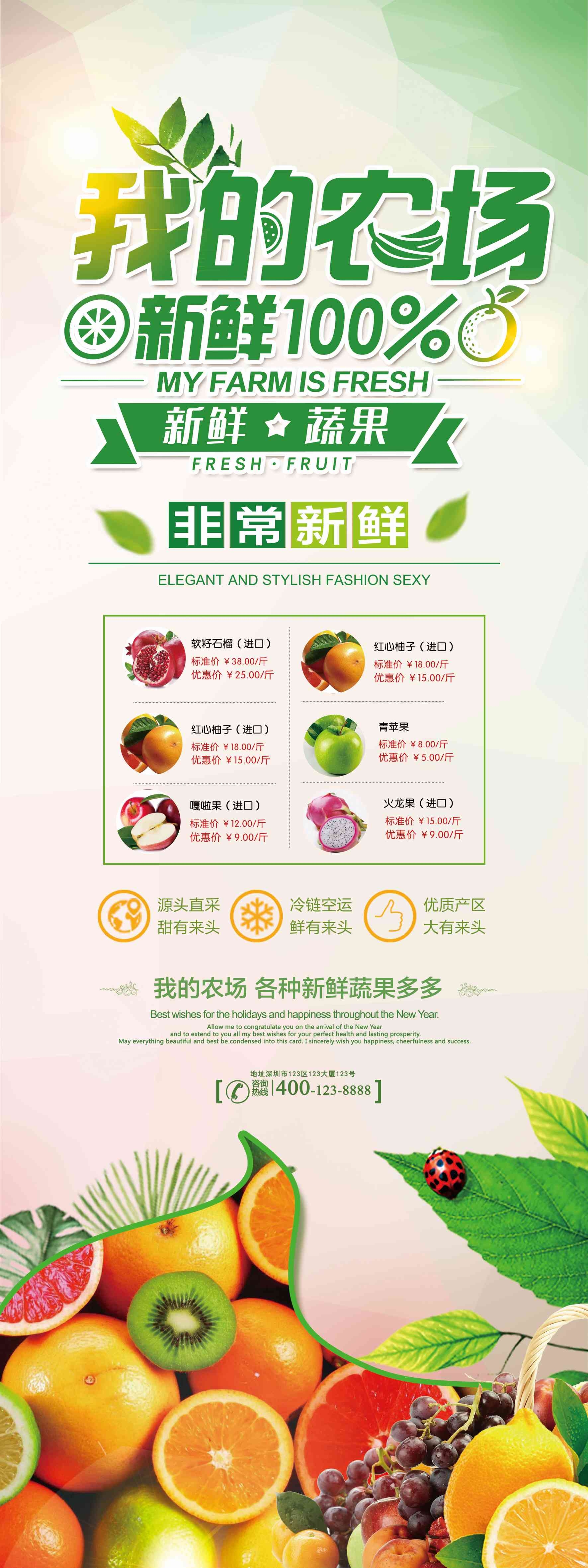 生鲜水果海鲜超市活动促销海报59