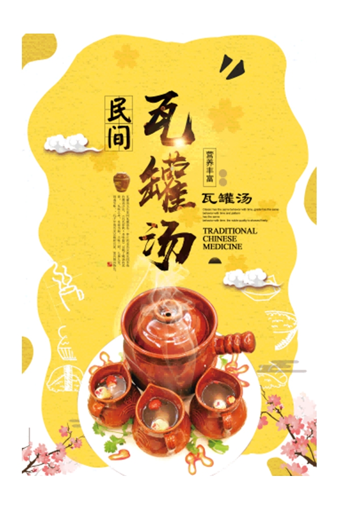 营养瓦罐汤老母鸡排骨汤壁画背景墙高清海报21