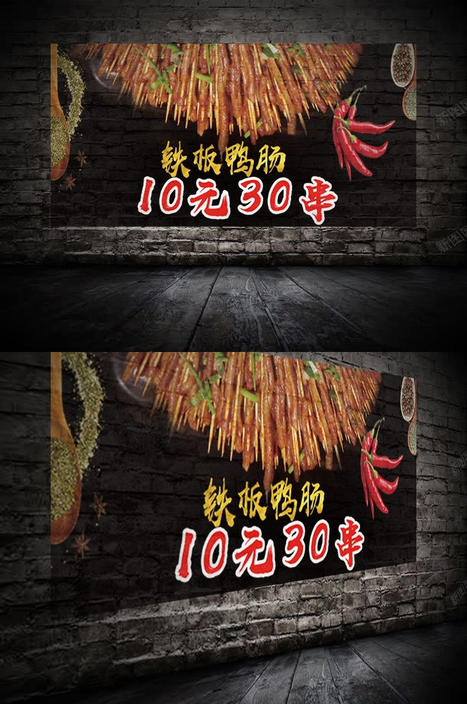 小吃摊美食铁板鸭肠鱿鱼门头灯箱海报壁画素材模板5