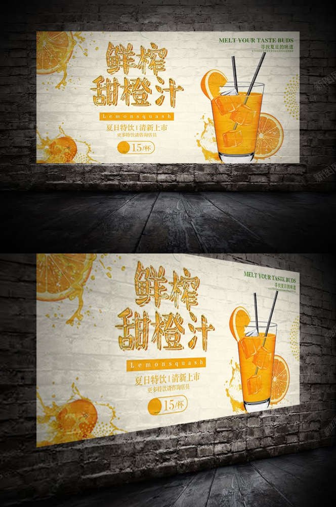 餐饮美食PSD海报模板橙子鲜榨橙汁果汁饮料促销宣传广告设计素材