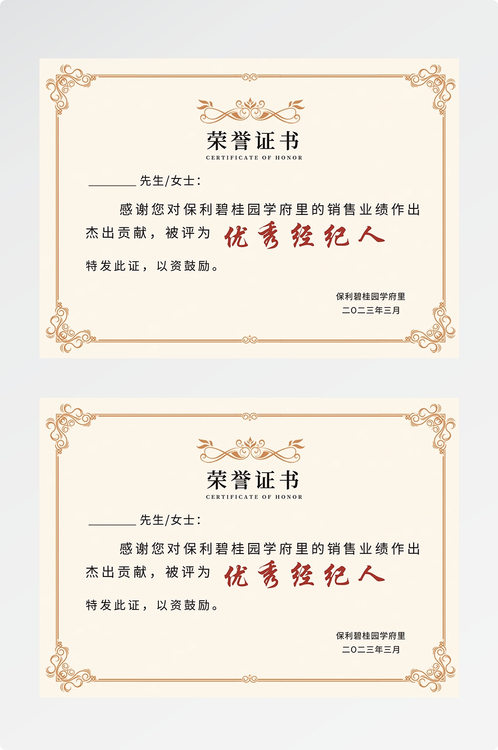 荣誉证书模板荣誉证书封面底纹书芯奖状内页获奖证书16