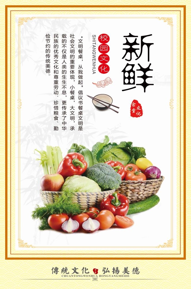 国风食堂文化光盘行动珍惜粮食海报挂画素材5