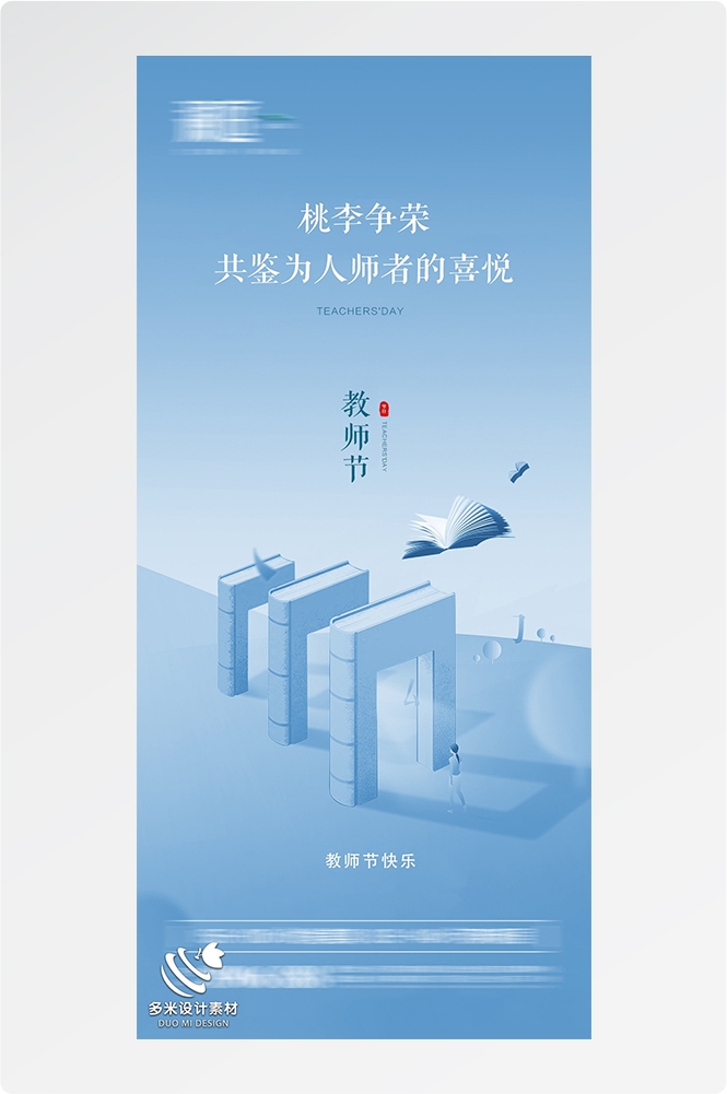 高考加油胜利冲刺逢考必过插画海报素材49