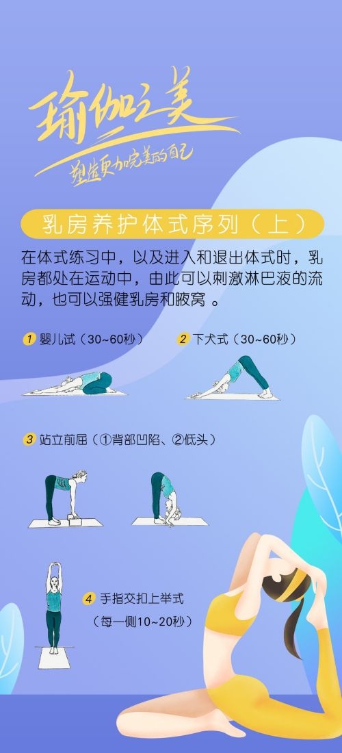 瑜伽普拉提运动健身形体海报课程表价目表海报46