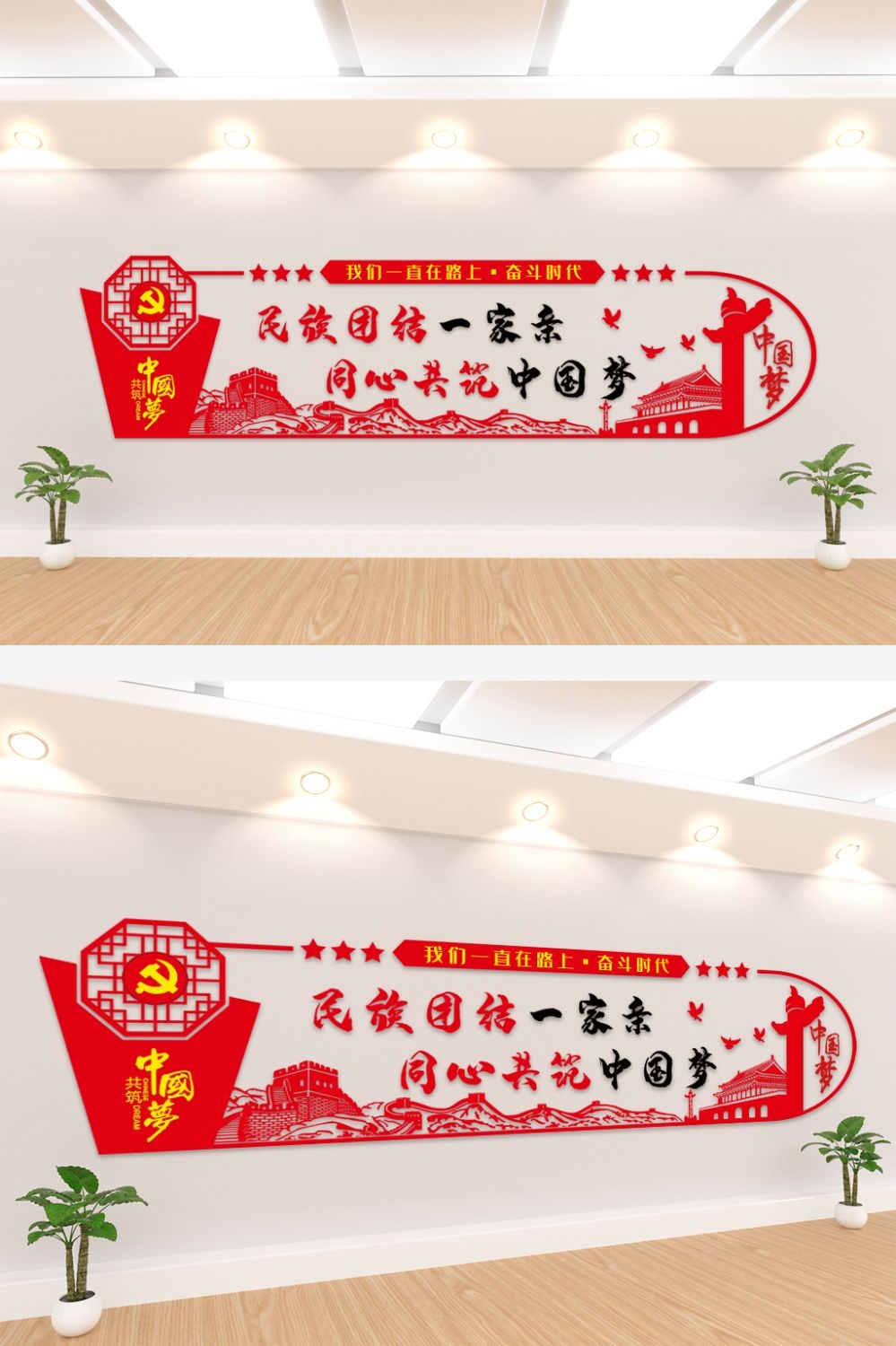 民族团结文化墙民族一家亲党建设计模板7