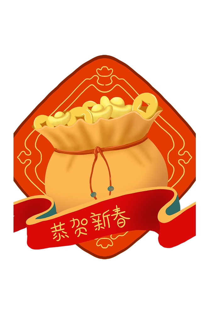 福袋钱袋插画图片装饰元素免抠素材103