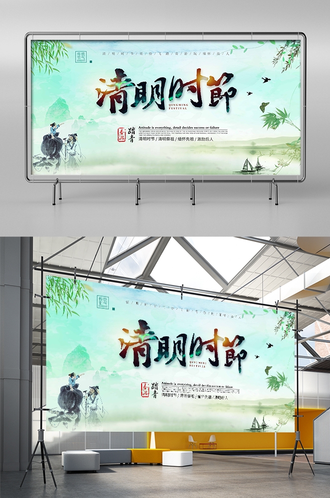清明节展板海报背景素材27