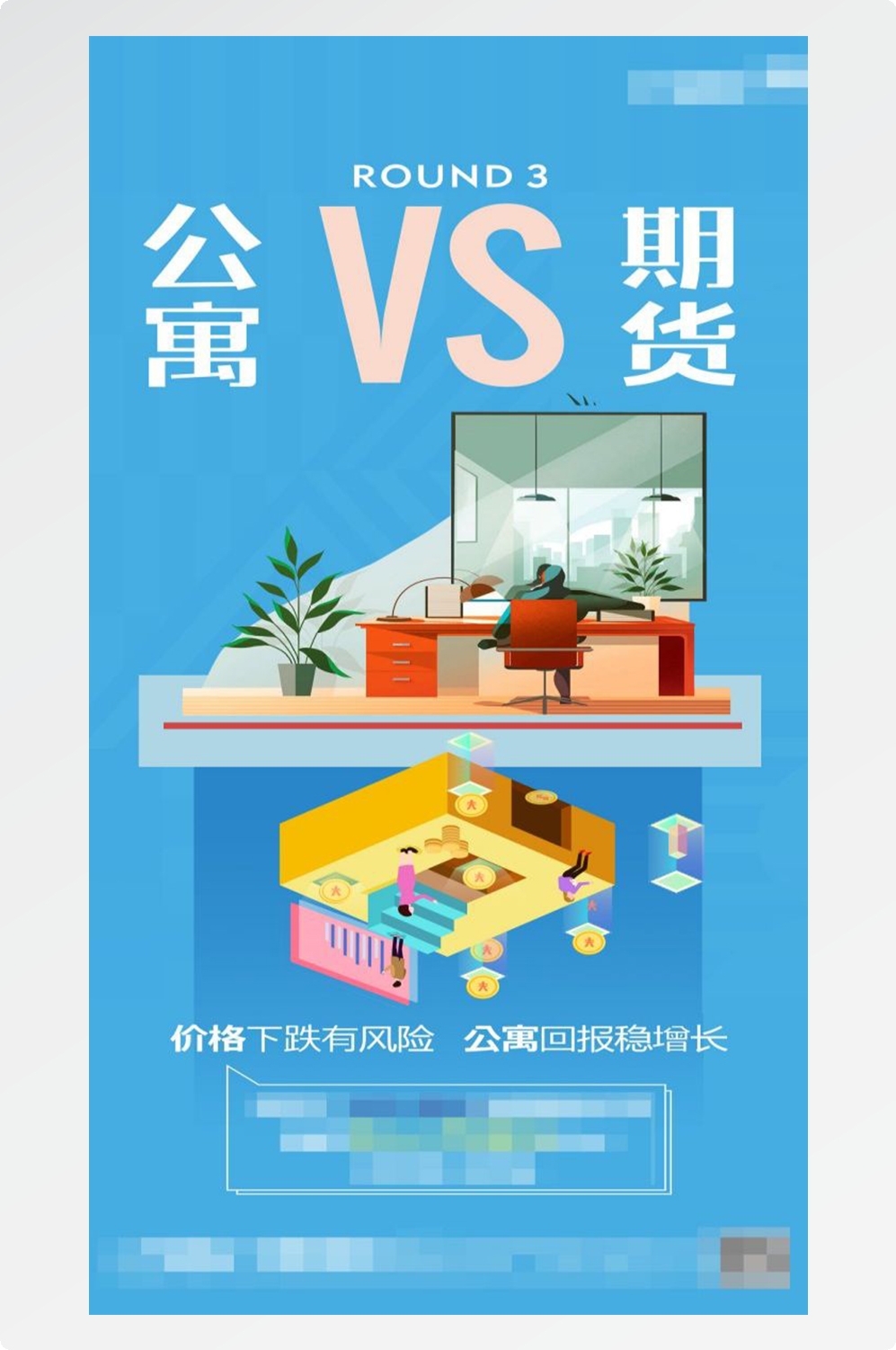 金融银行基金保险债券投资理财宣传海报32