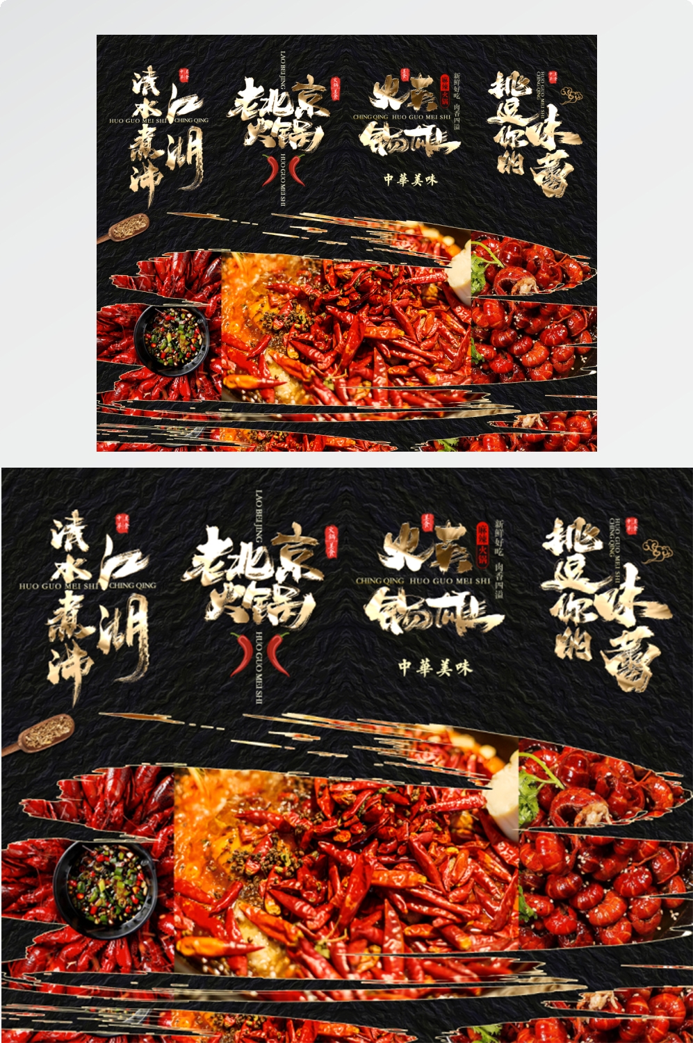 店铺挂画美食壁画四联墙纸餐厅饭店料理火锅烧烤装饰画PSD素材
