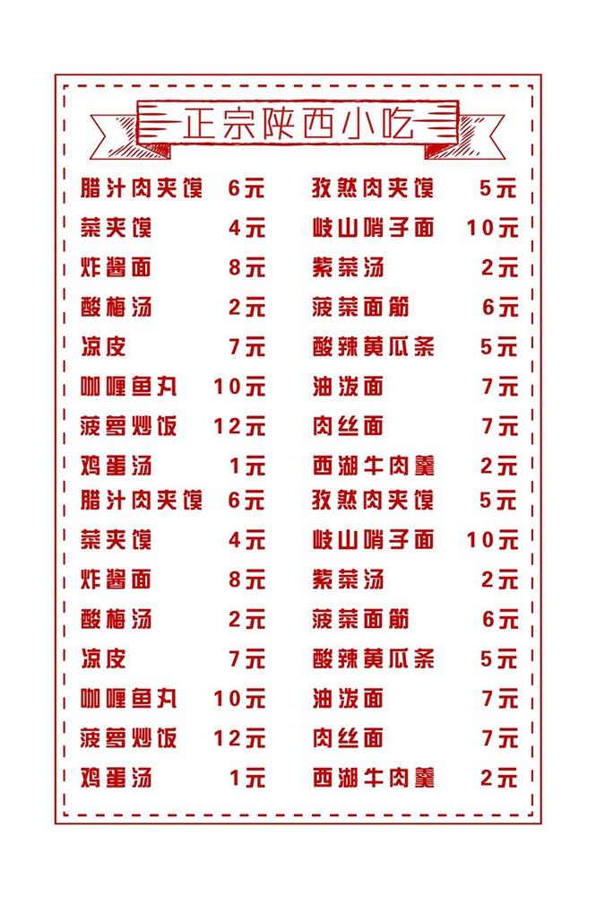 菜谱菜单海报素材 (47)