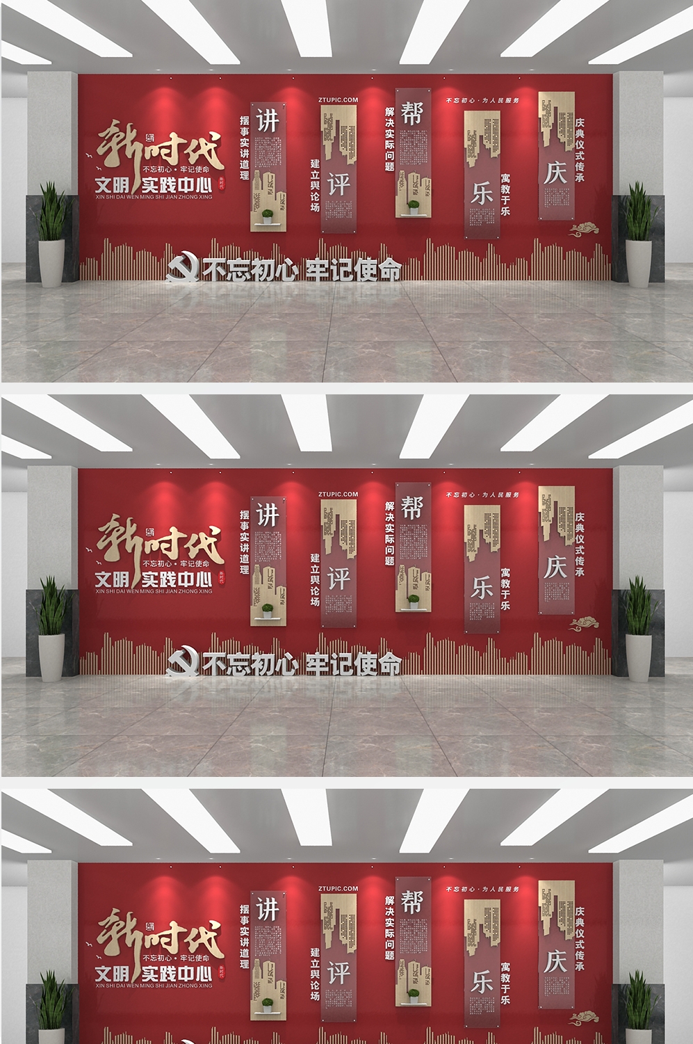 新时代文明实践站中心六传六习文化墙形象墙 (5)