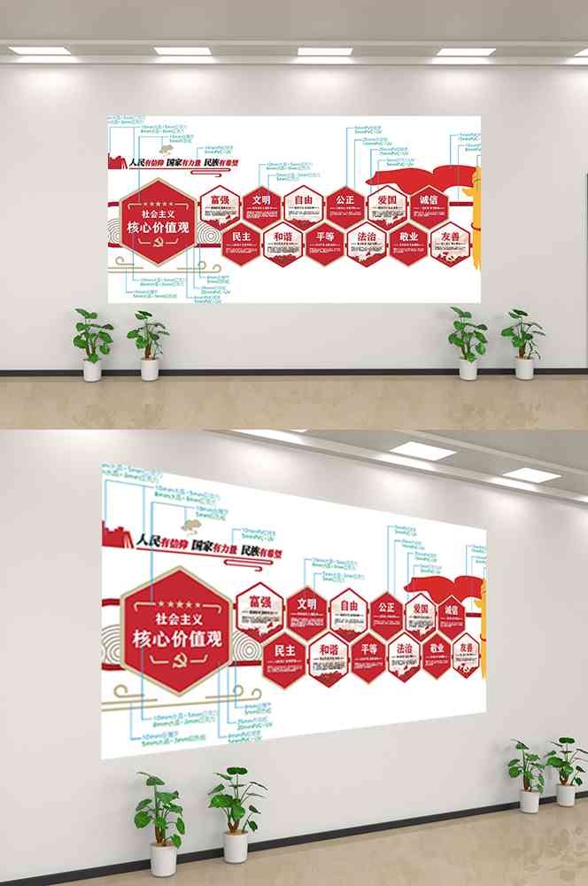 社会主义核心价值观文化墙走廊背景设计素材70