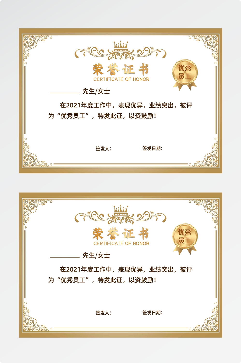 荣誉证书模板荣誉证书封面底纹书芯奖状内页获奖证书26