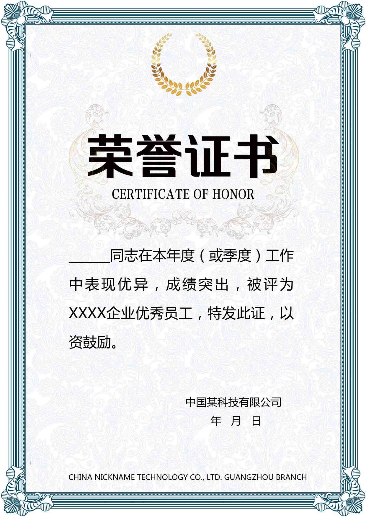 荣誉证书模板荣誉证书封面底纹书芯奖状内页获奖证书26