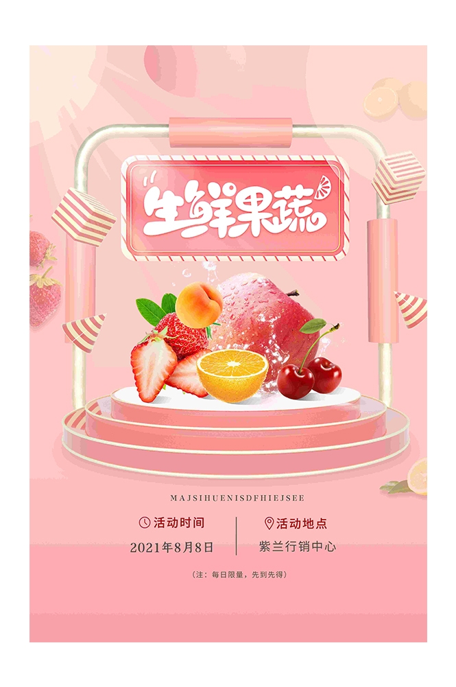 生鲜水果蔬菜店开业打折促销活动海报素材39