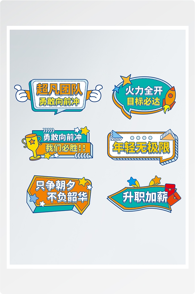 公司团建手举牌企业年会拍照牌氛围素材31