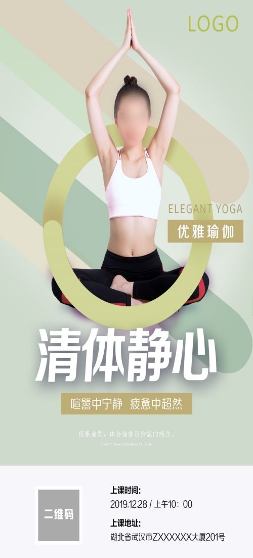 瑜伽普拉提运动健身形体海报课程表价目表海报58