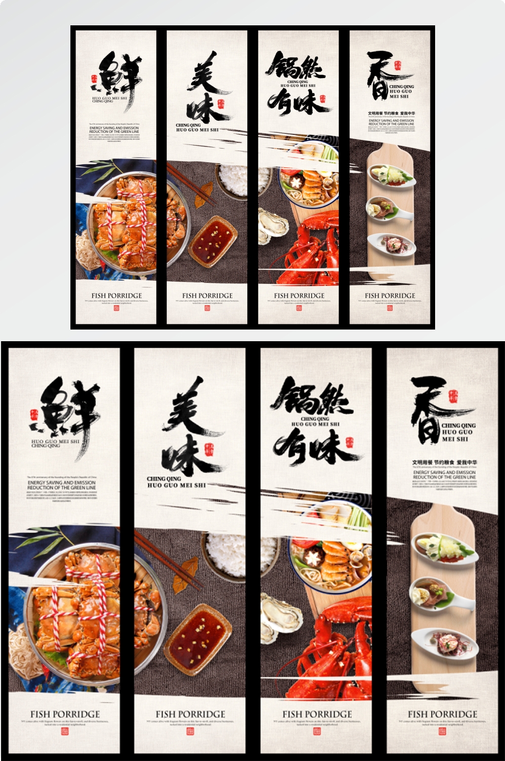 店铺挂画美食壁画四联墙纸餐厅饭店料理火锅烧烤装饰画PSD素材