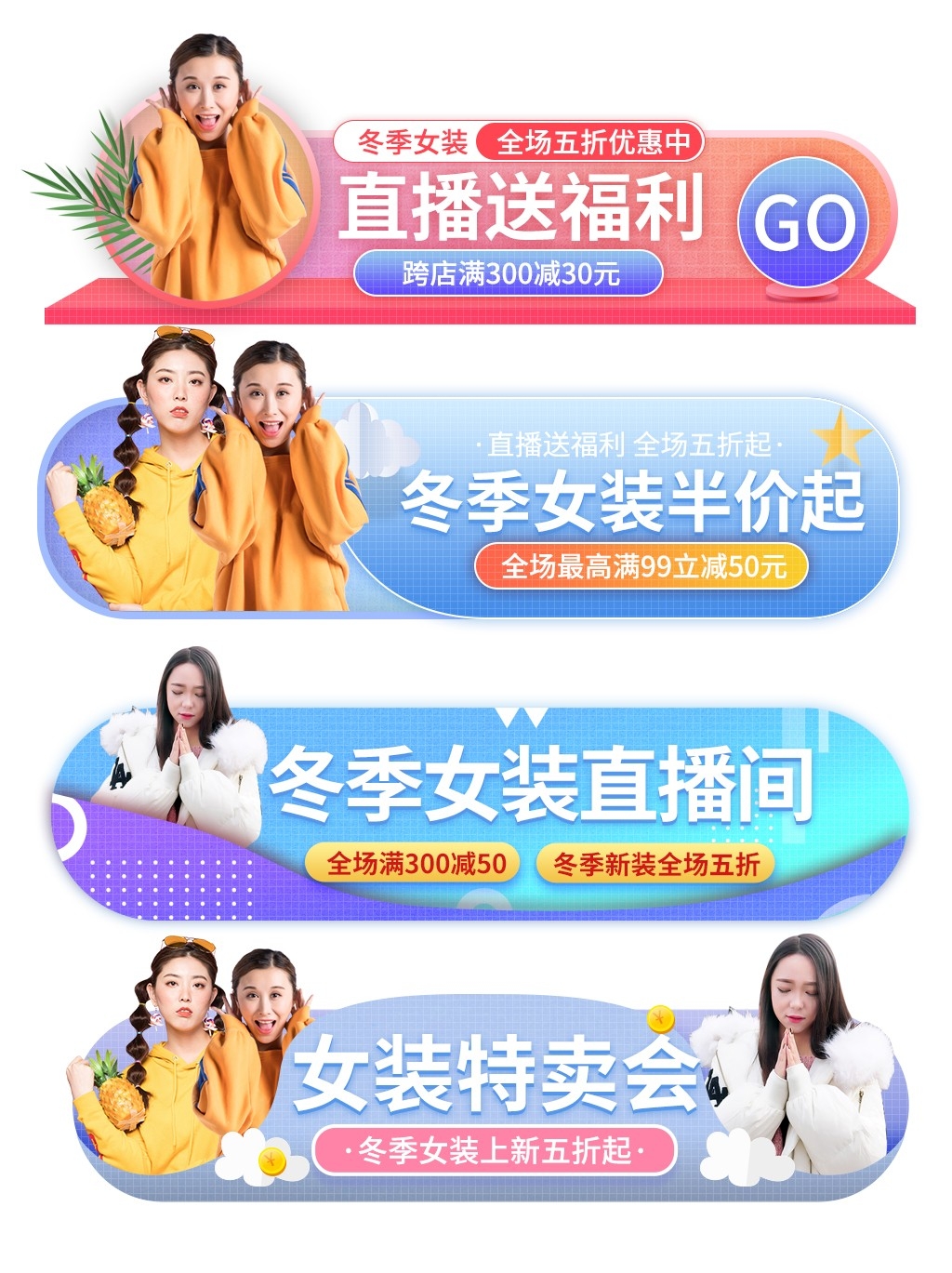 双十一电商营销牌活动胶囊banner直播挂图8