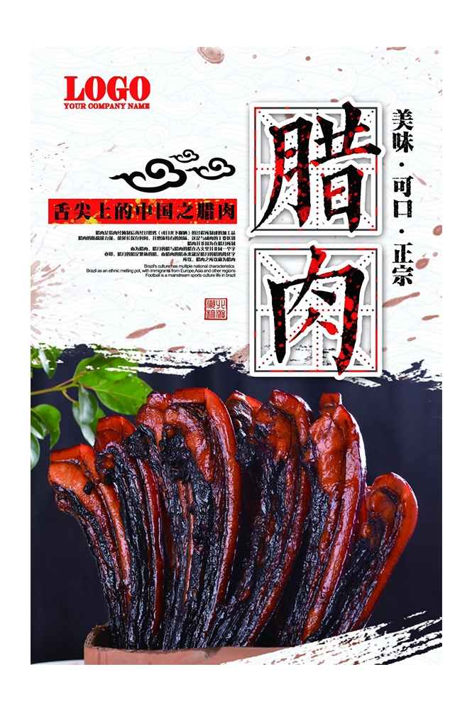 餐饮美食PSD海报背景模板烧烤烤肠小吃促销宣传单广告设计素材 (6)