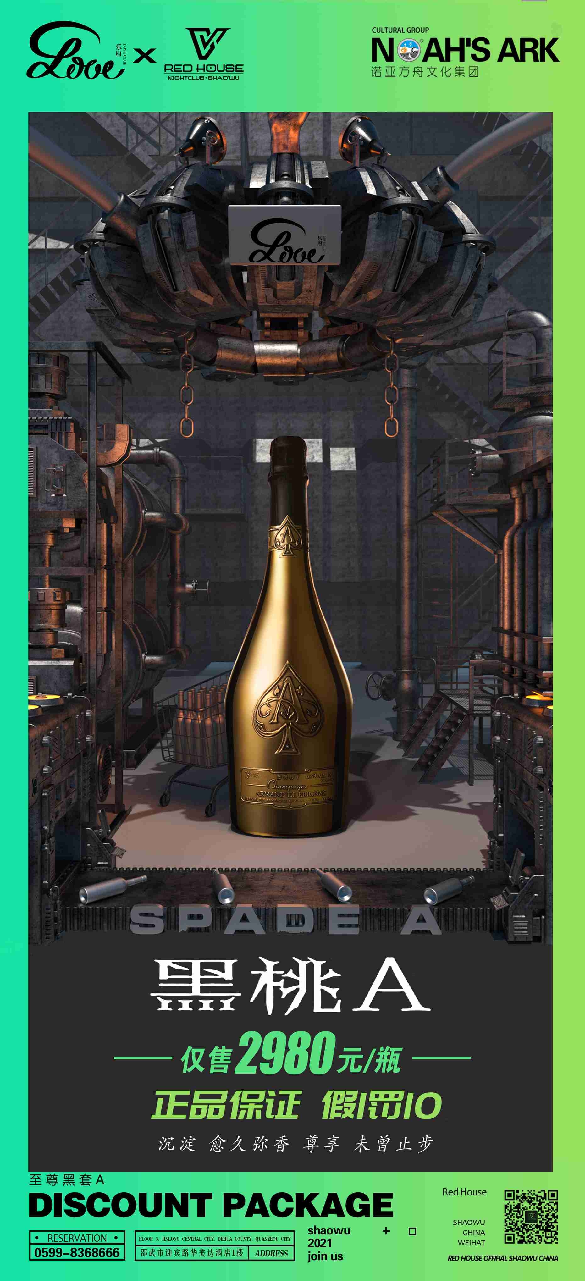 夜店酒吧酒水促销优惠活动套餐啤酒洋酒充值特惠宣传海报7