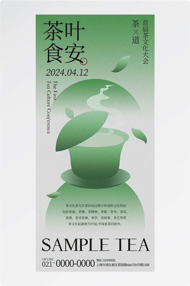清明节手机壁纸宣传海报易拉宝素材13