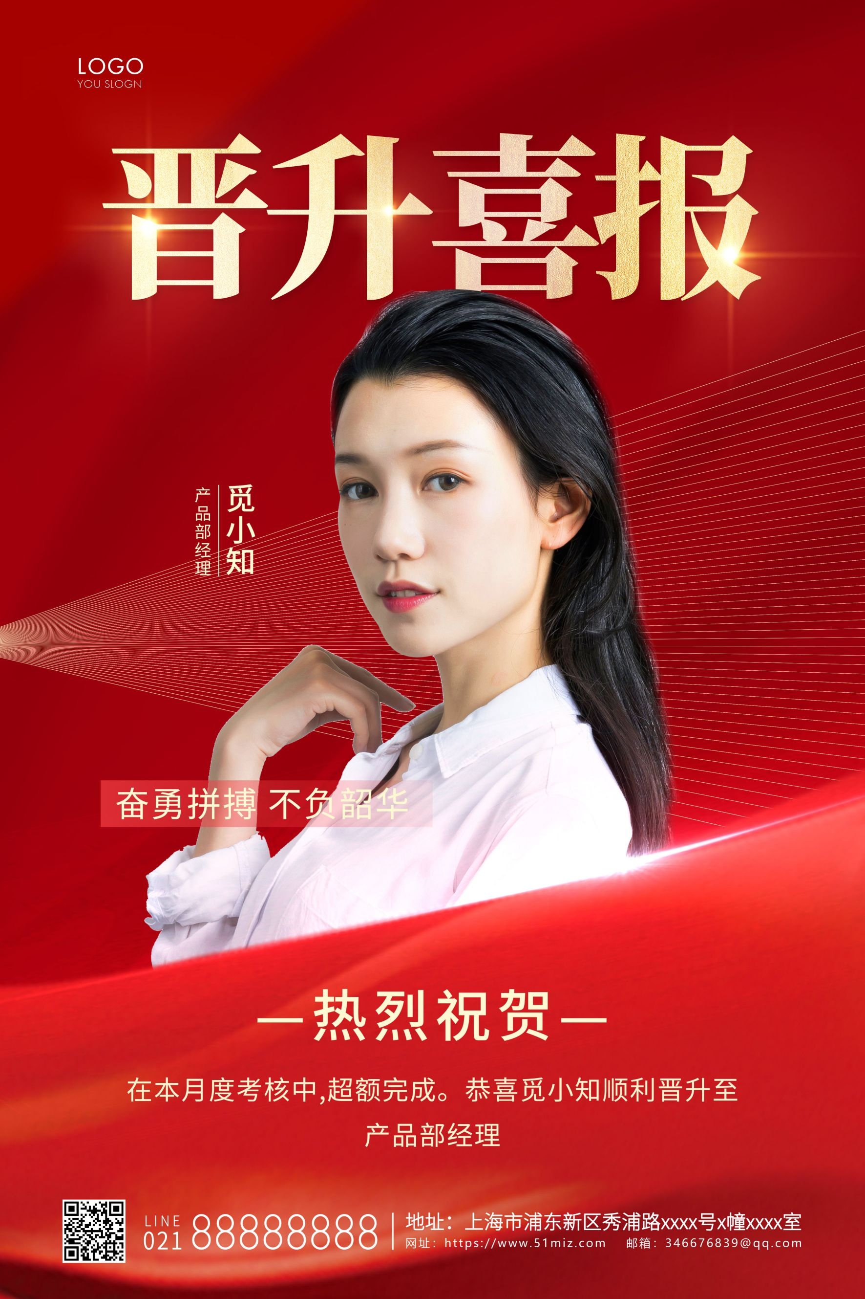 房地产销冠人物海报3