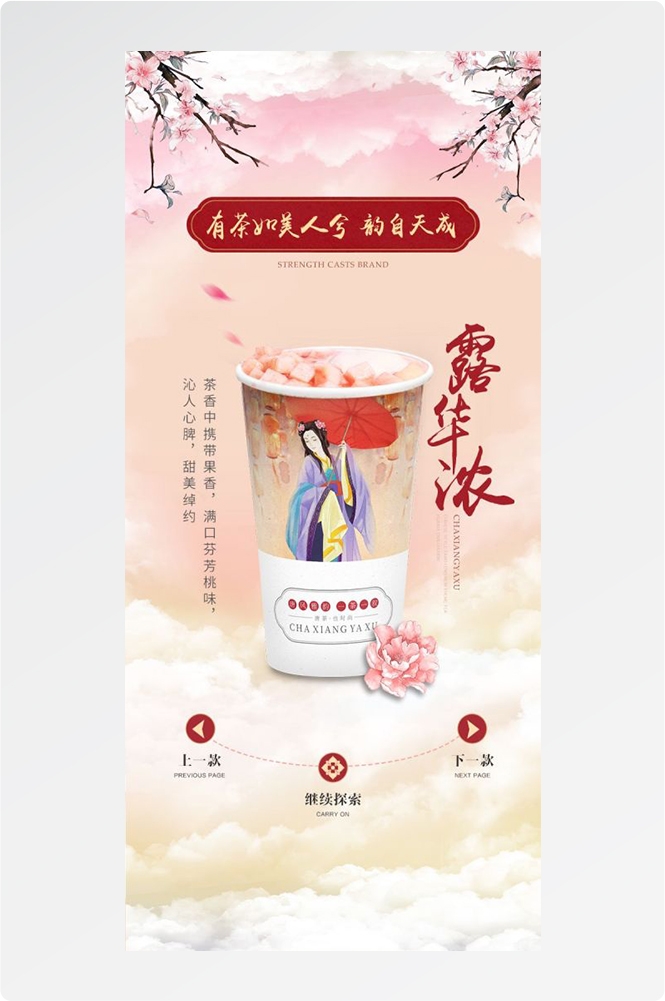奶茶水果茶柠檬茶饮料甜品新品宣传活动海报插画设计素材49