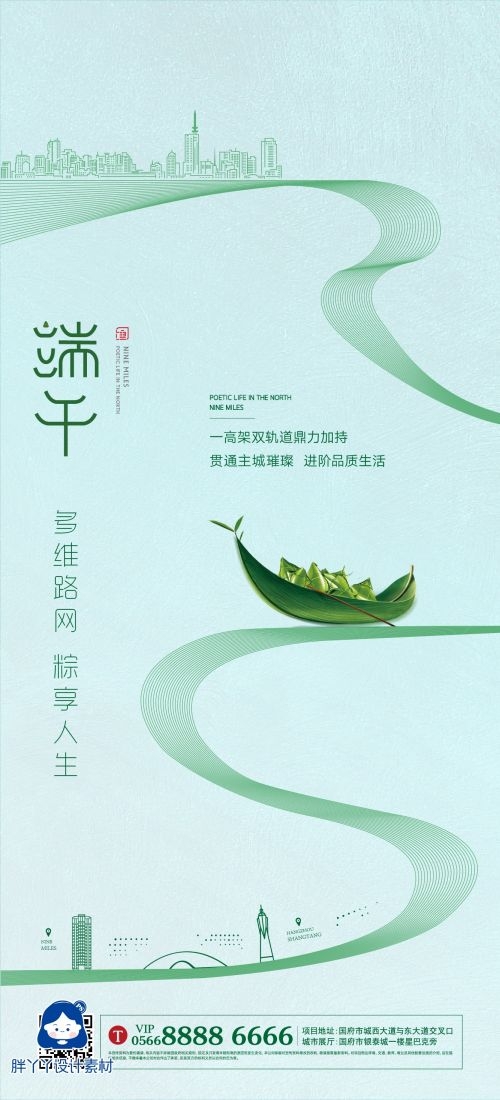 端午节传统文化节日赛龙舟包粽子企业活动宣传海报插画素材51
