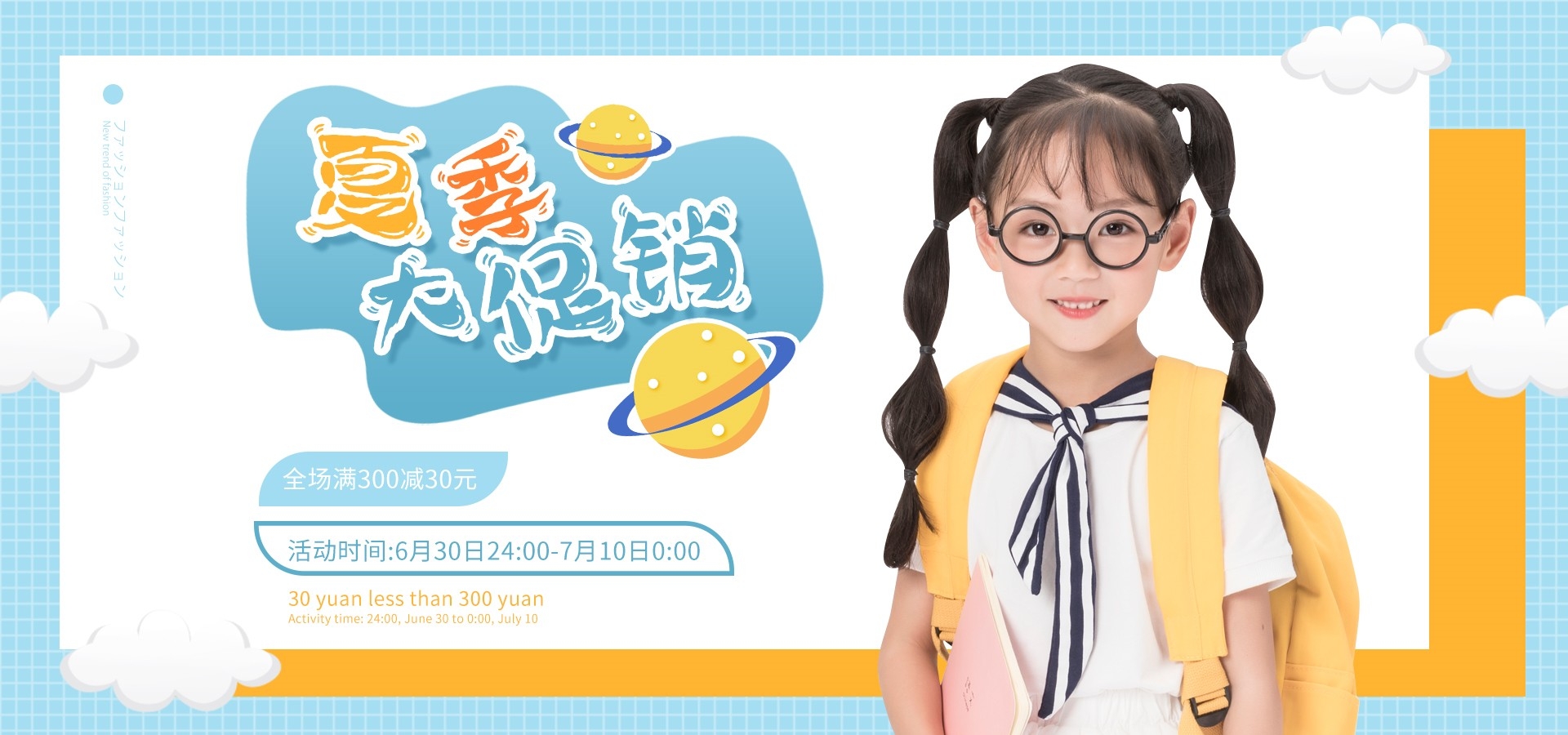 夏季上新夏季尚新狂暑清仓海报17