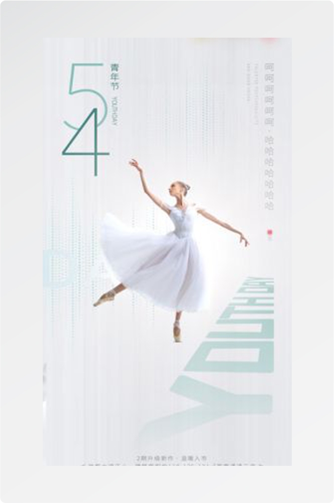五四54青年节青春活力梦想励志校园企业宣传推广海报设计素材129