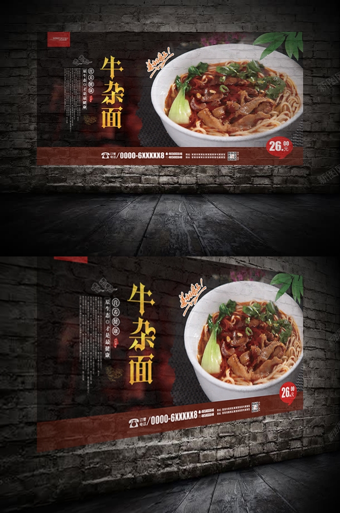 饭店复古牛肉汤牛杂汤海报壁画设计素材模板7