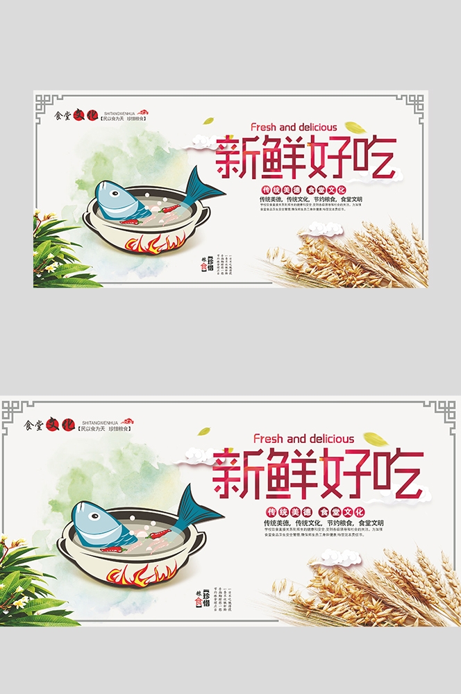 国风食堂文化光盘行动珍惜粮食海报挂画素材113
